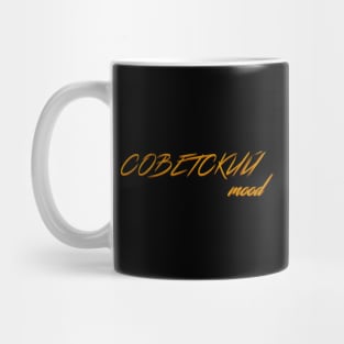 soviet Mug